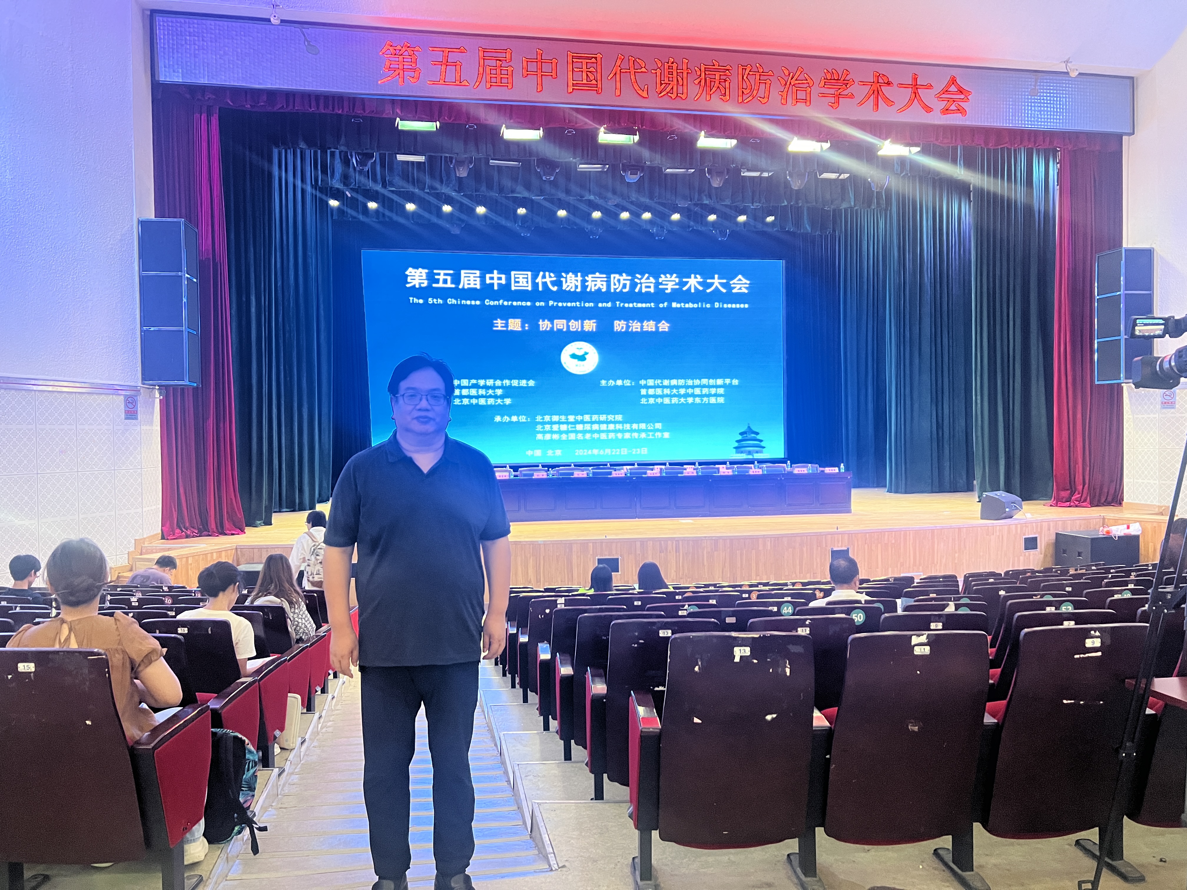 共襄代謝病防治盛舉：御生堂助力代謝病防治協同創新平臺第二屆理事會暨第五屆學術交流會在京舉行