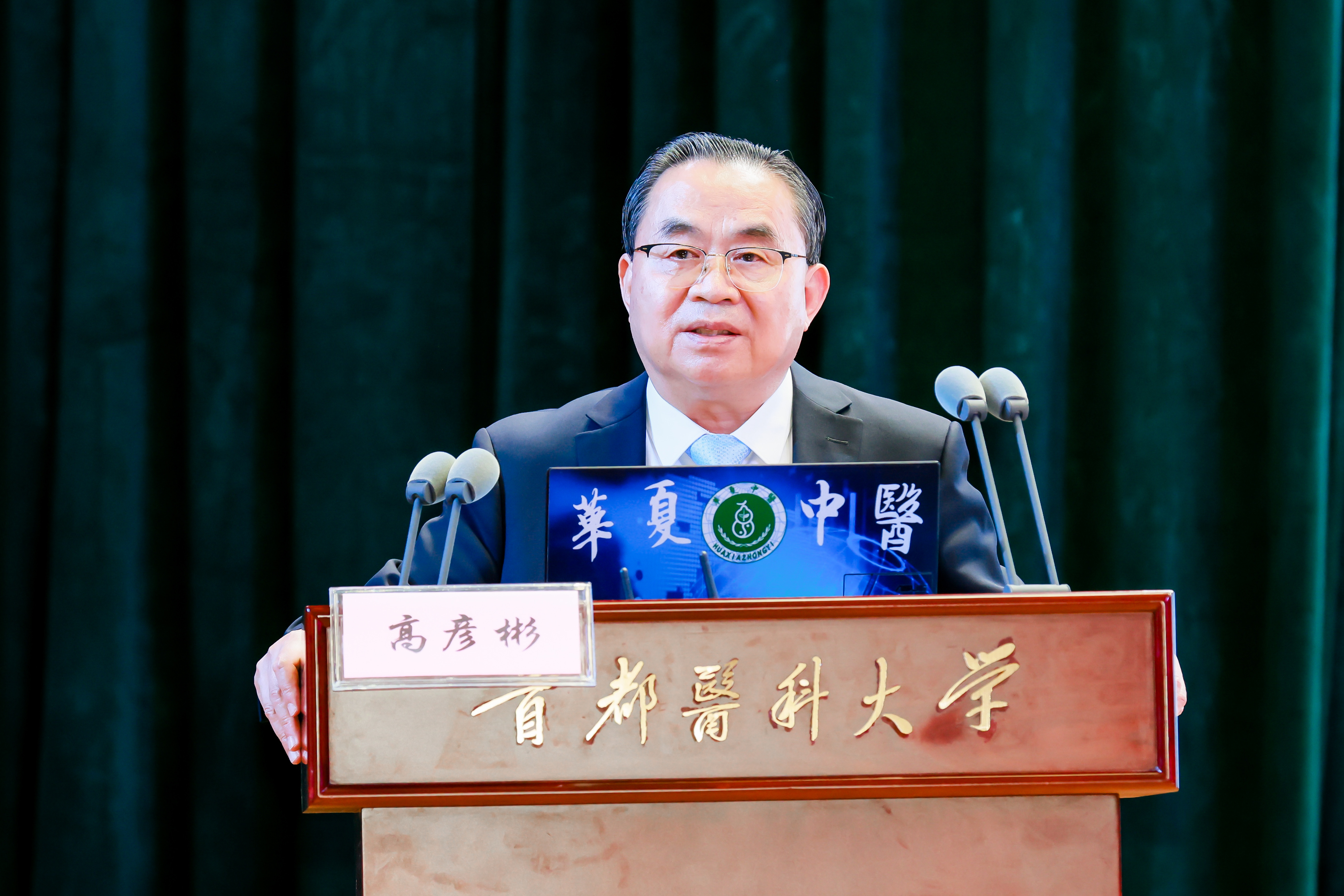 共襄代謝病防治盛舉：御生堂助力代謝病防治協同創新平臺第二屆理事會暨第五屆學術交流會在京舉行